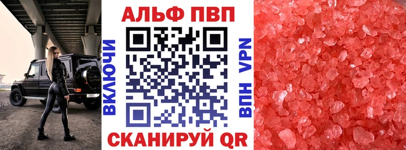 Alpha PVP Соль  закладка  Искитим 