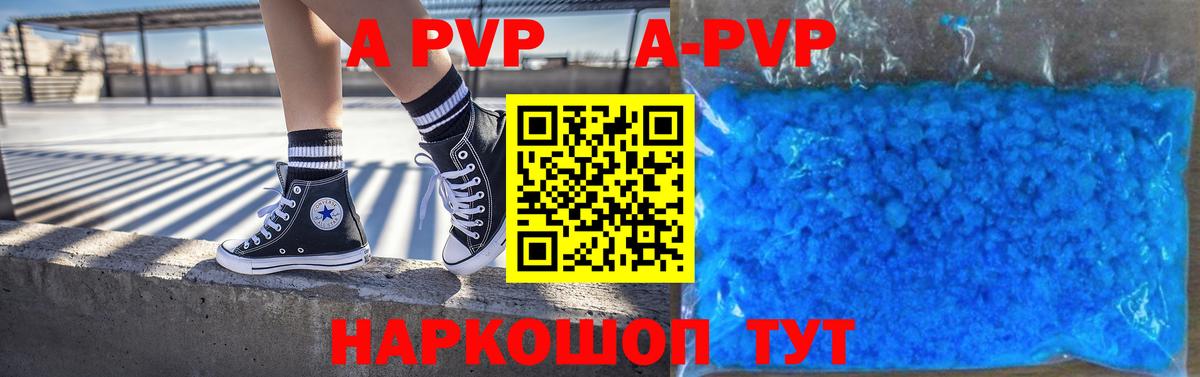 Искитим  A-PVP VHQ  APVP СК КРИС  Alpha-PVP Соль  Вход с VPN 