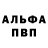 Alpha-PVP крисы CK Leyla Reach