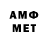 Первитин Methamphetamine Dedomaly