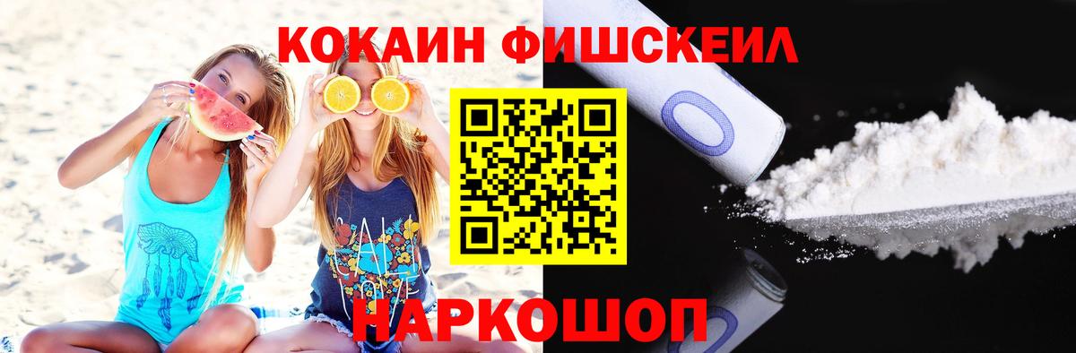 Cocaine  Вход с VPN  КОКАИН Эквадор  Искитим  КОКАИН Колумбийский 