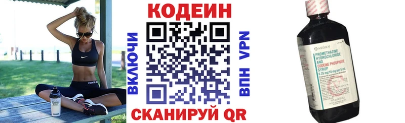 Кодеиновый сироп Lean Purple Drank Искитим