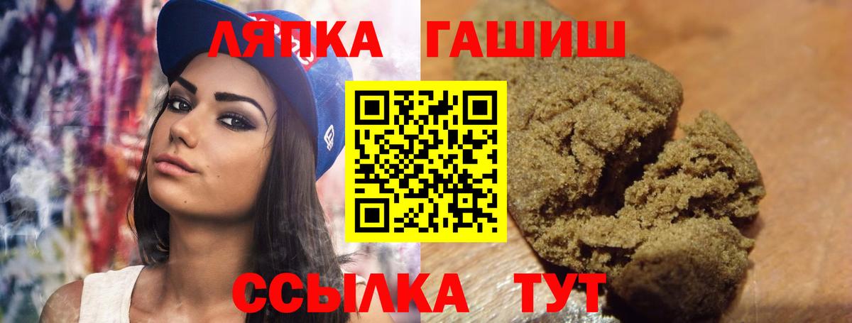 ГАШИШ Premium  ГАШ гарик  ГАШ  Искитим  Вход с VPN 