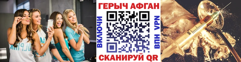 Героин Афган  Искитим 