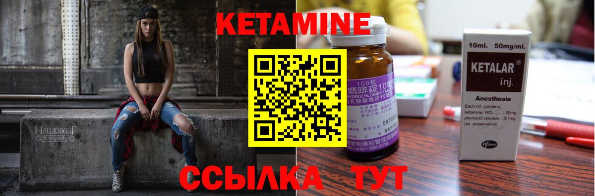 КЕТАМИН VHQ Искитим