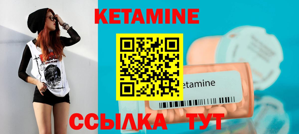 КЕТАМИН VHQ  КЕТАМИН VHQ  Вход с VPN  Искитим 