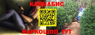 каннабис Канаш