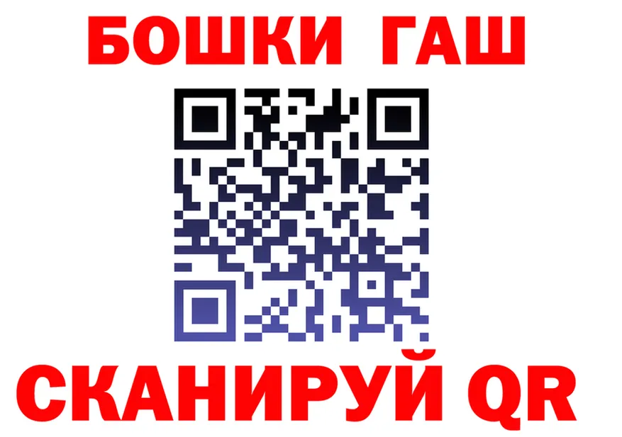 ГАШ гашик зеркало shop kraken Искитим