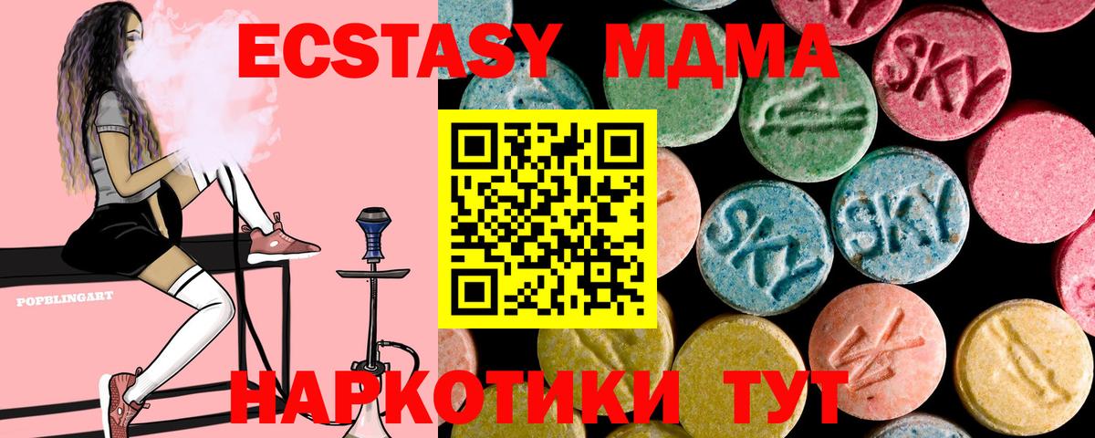 Искитим  МДМА VHQ  МДМА  Вход с VPN  МДМА crystal 