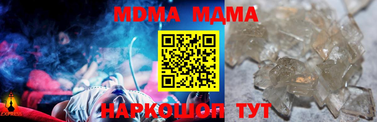 MDMA VHQ Искитим
