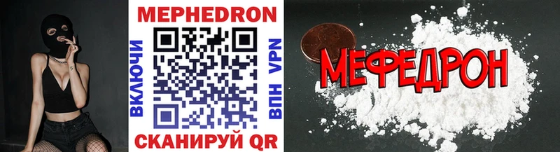 МЯУ-МЯУ VHQ МЕГА зеркало Искитим