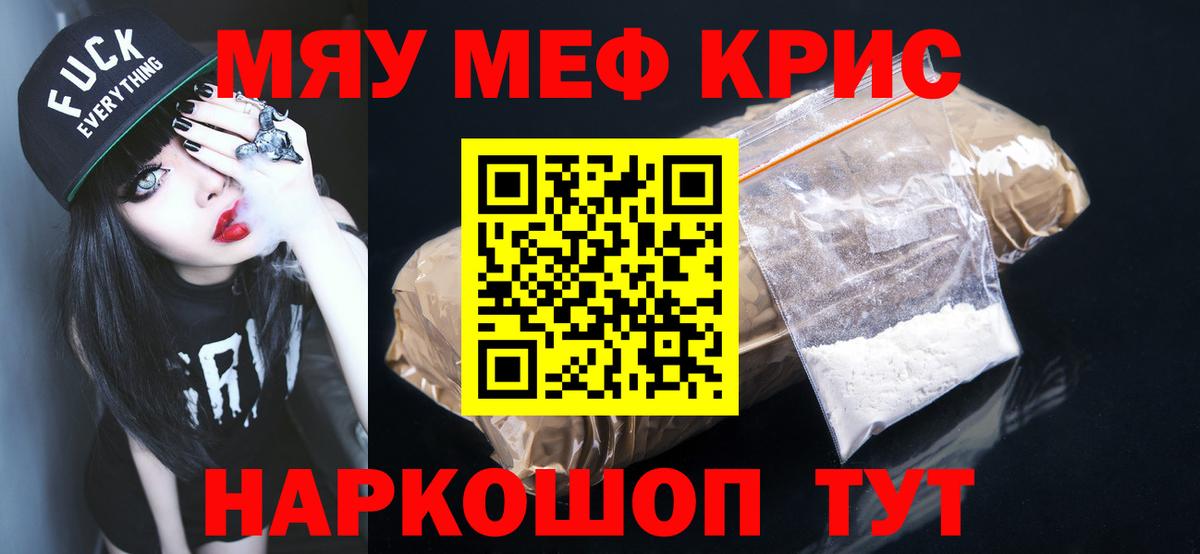 МЕФ  ОМГ ОМГ зеркало  МЕФ mephedrone  Вход с VPN  Искитим  МЯУ-МЯУ VHQ 
