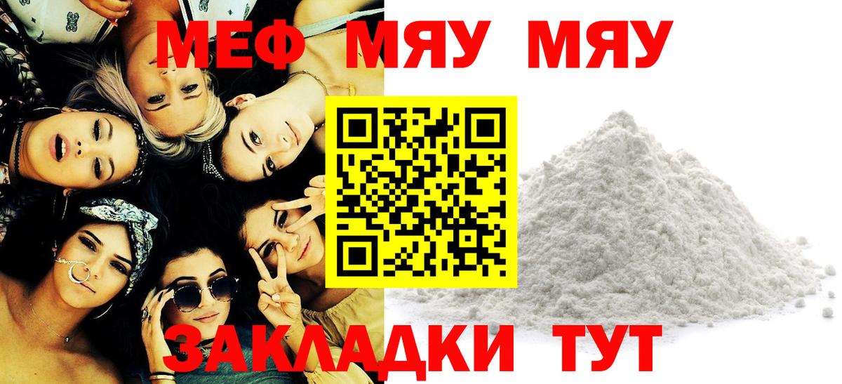 МЕФ мука Искитим
