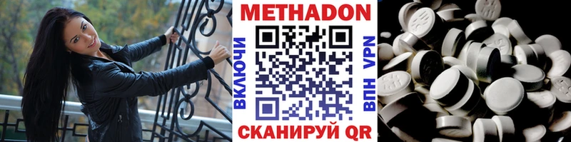 купить наркотик Искитим МЕТАДОН methadone