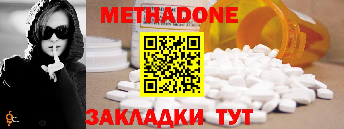 МЕТАДОН мёд  Метадон мёд  Искитим  Вход с VPN 