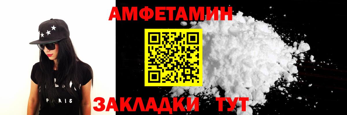 МЕТАМФЕТАМИН мет  Вход с VPN  Первитин  Искитим  МЕТАМФЕТАМИН мет 