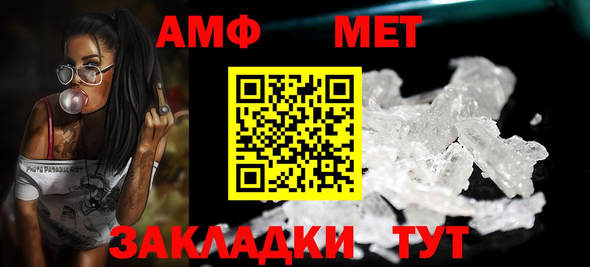 МЕТАМФЕТАМИН витя Искитим