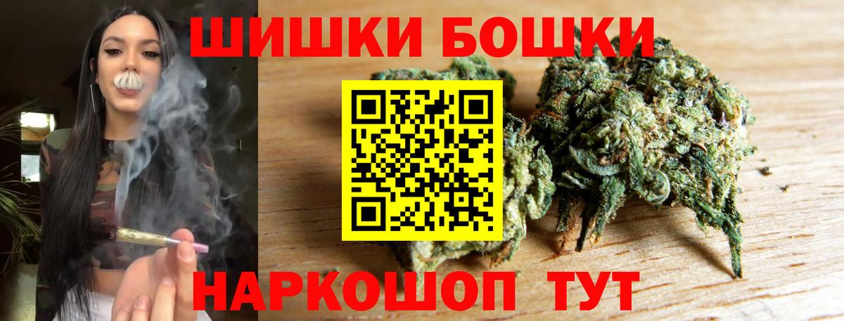 Бошки марихуана Amnesia Искитим
